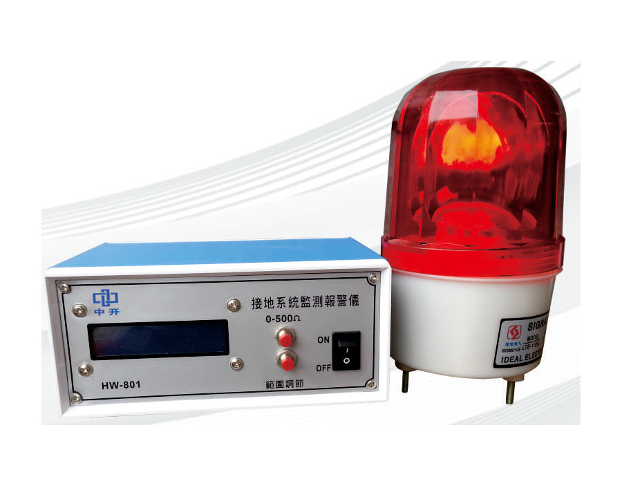 HW-801流水線接地報警裝置