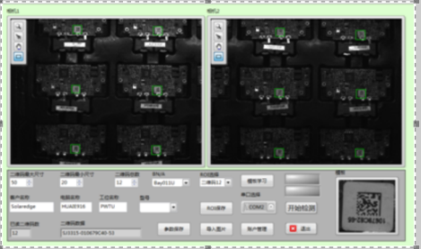 PCB定位視覺識別系統(tǒng)